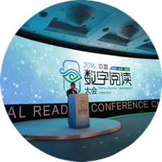 行業高峰論壇